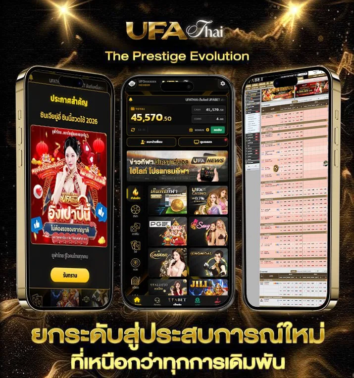 โปรฝาก100รับ300ถอนไม่อั้น  เว็บตรง UFABET